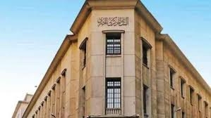 البنك المركزي المصري يصدر أذون خزانة دولارية جديدة بقيمة تفوق 990 مليون دولار وسط خفض كبير في أسعار الفائدة